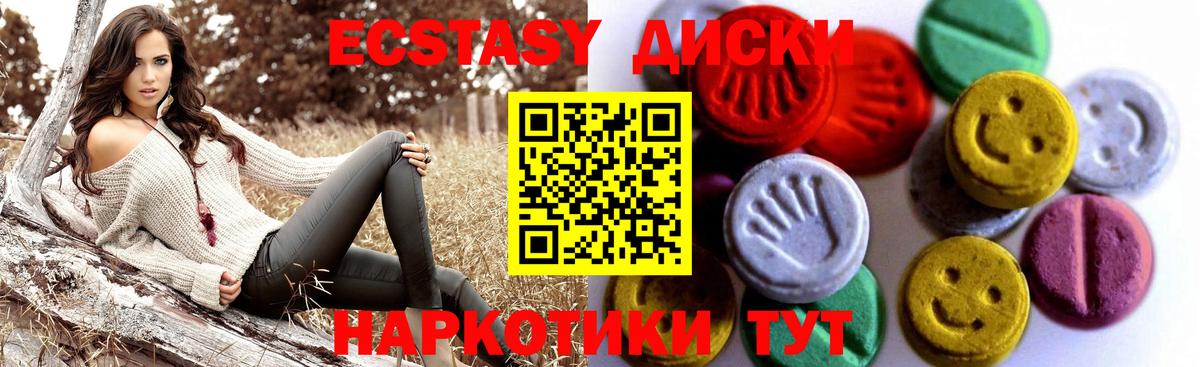 Сафоново  ЭКСТАЗИ 300 mg  это клад  Вход с VPN 