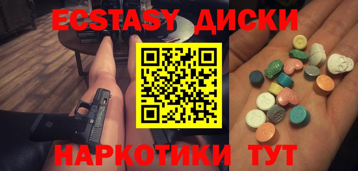 ЭКСТАЗИ 280мг Сафоново