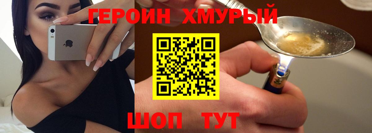 ГЕРОИН белый  Вход с VPN  Сафоново 