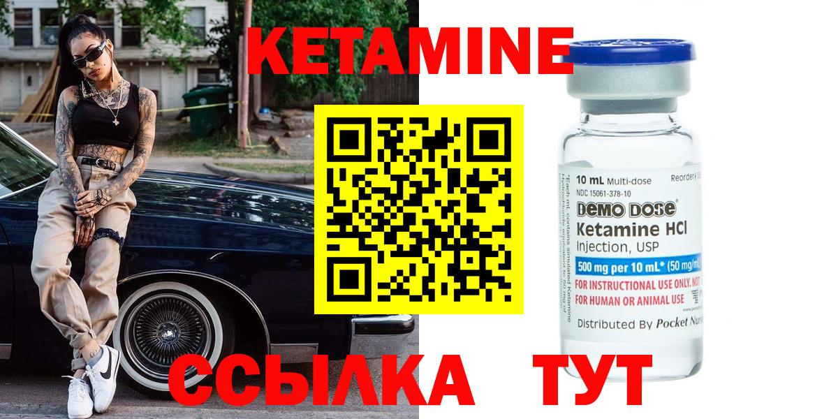 Сафоново  КЕТАМИН ketamine  Вход с VPN  МЕГА   КЕТАМИН VHQ 