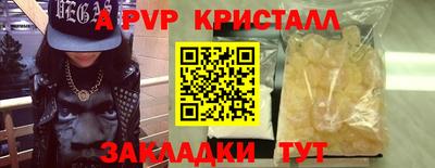 мяу мяу кристалл Пушкино