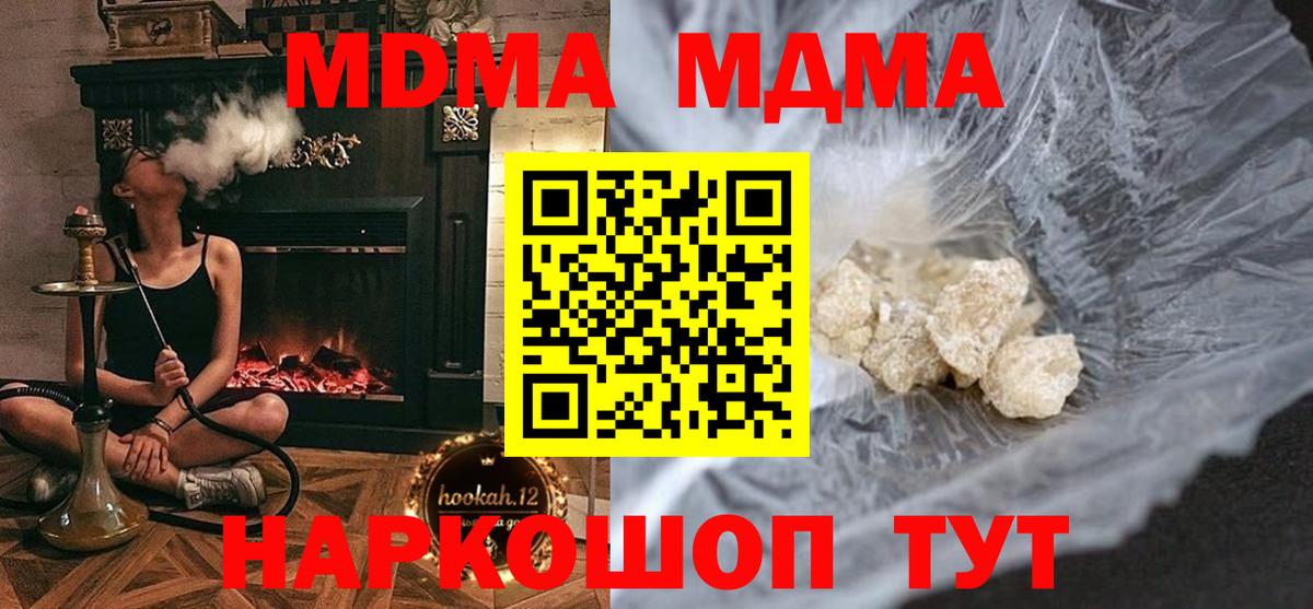 МДМА crystal  МДМА кристаллы  Сафоново  Вход с VPN 