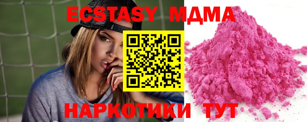 МДМА VHQ Сафоново