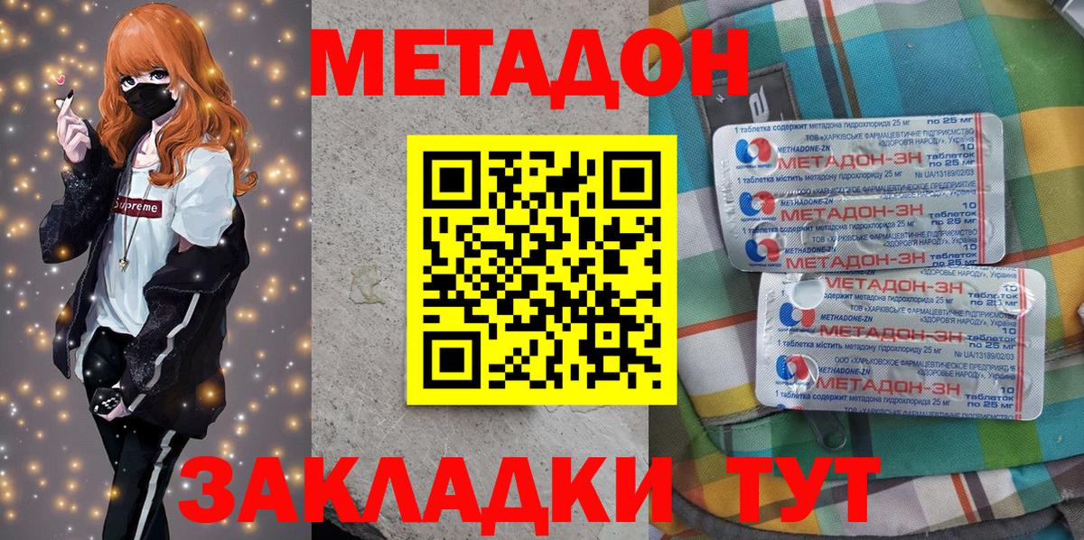 Сафоново  Метадон methadone  Вход с VPN 