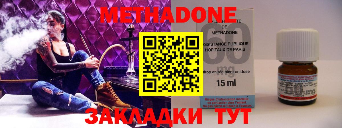 МЕТАДОН кристалл Сафоново