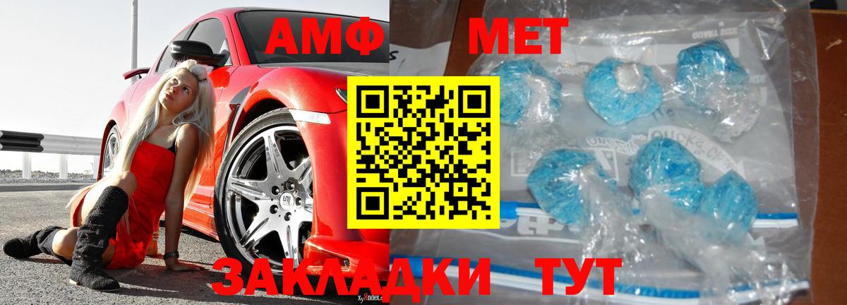 Первитин мет Сафоново