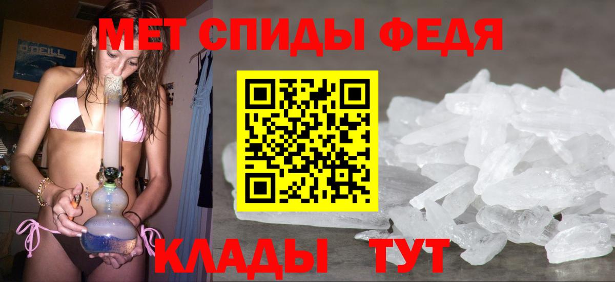 Сафоново  Метамфетамин пудра  Вход с VPN 